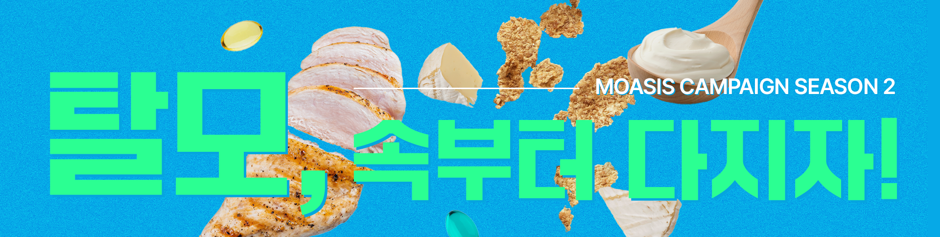 계획해 봄 이벤트 배너